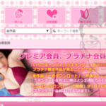 【2024年】いちごキャンディは安全なのか？評判レビューと口コミや入会体験談など