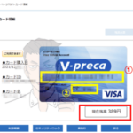 有料アダルトサイトのクレカ決済は「Vプリカ」が便利で安心