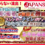 【2024年】JAPANSKA（ヤパンスカ）の失敗しない入会方法。安全？危険？閉鎖の可能性あり？？評判レビューと口コミや入会体験談など